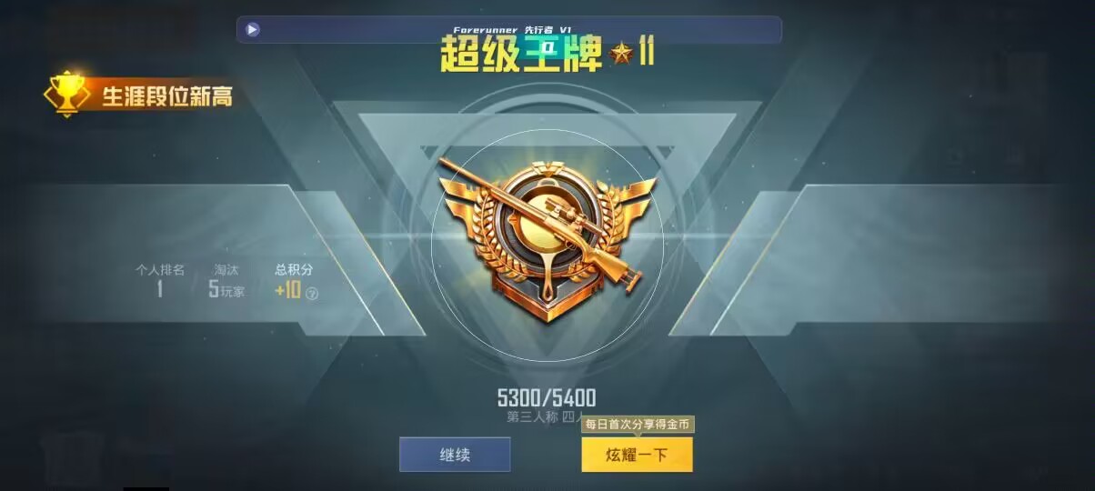 和平精英先行者透视直装 - �����վ��ƽ��Ӣ���辅助预览图